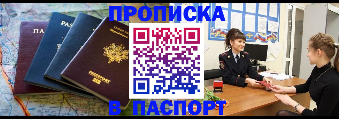 временная регистрация гарантия в Вихоревке