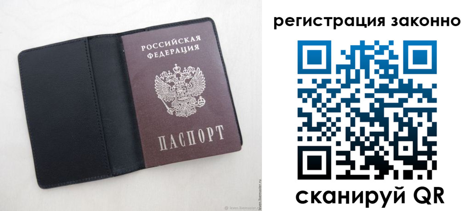 прописка для военкомата в Вихоревке