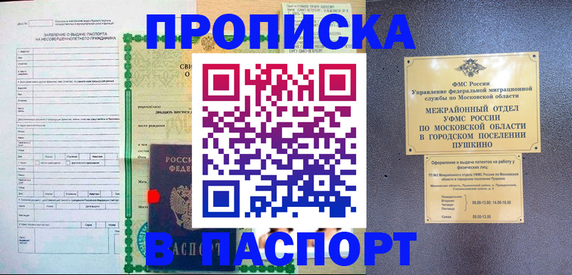 временная регистрация госуслуги в Вихоревке