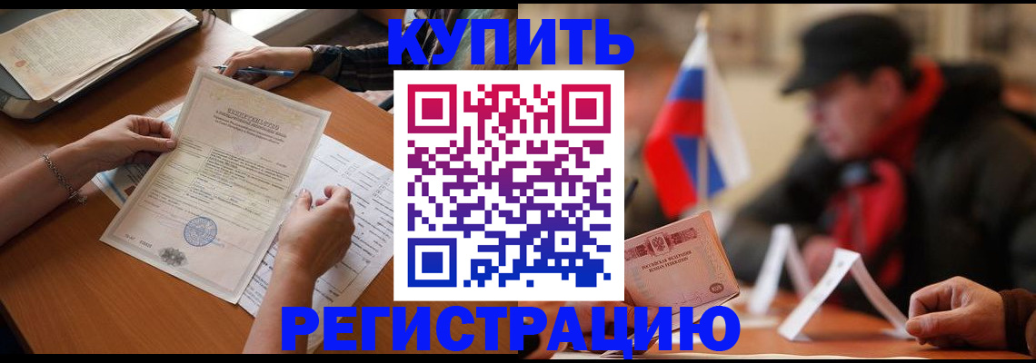 прописка штамп в Вихоревке