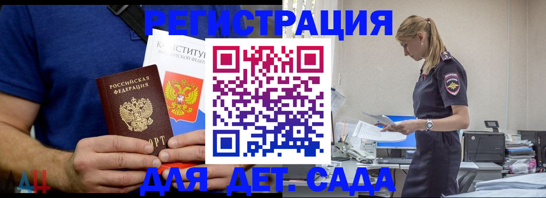 прописка для военкомата в Вихоревке