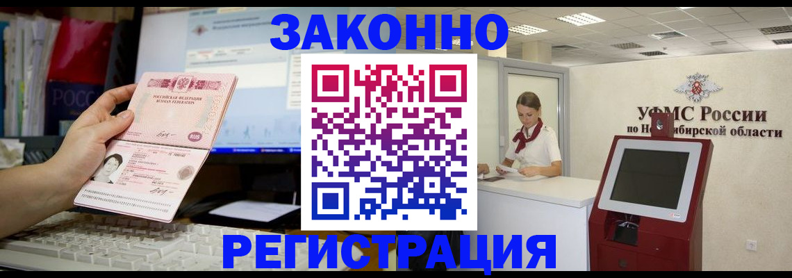 временная регистрация надежно в Вихоревке