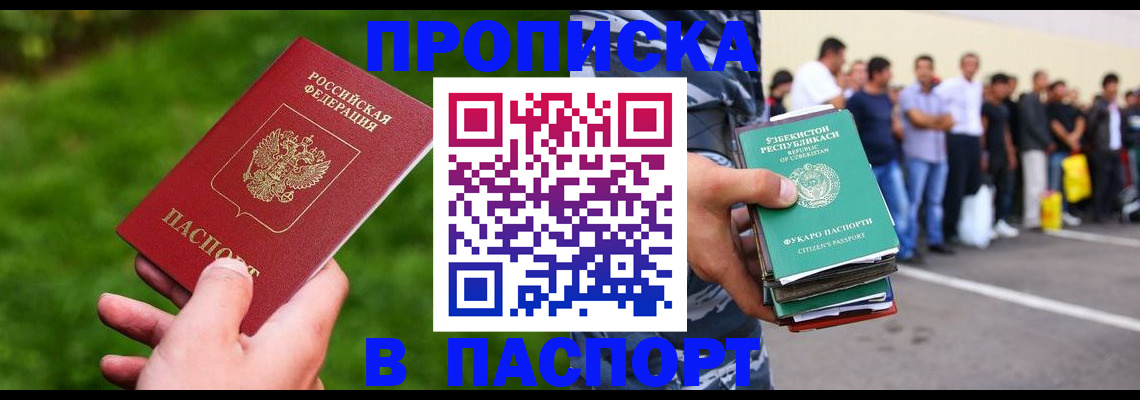 временная регистрация для всех в Вихоревке