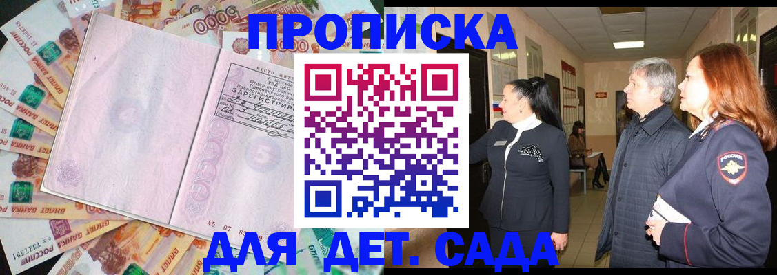 временная регистрация недорого в Вихоревке