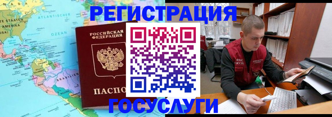 временная регистрация поиск в Вихоревке