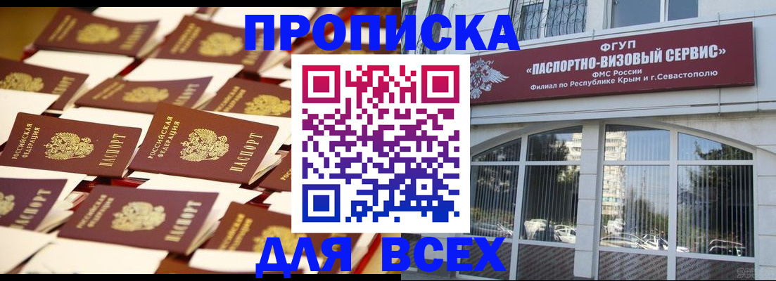 прописка поиск в Вихоревке