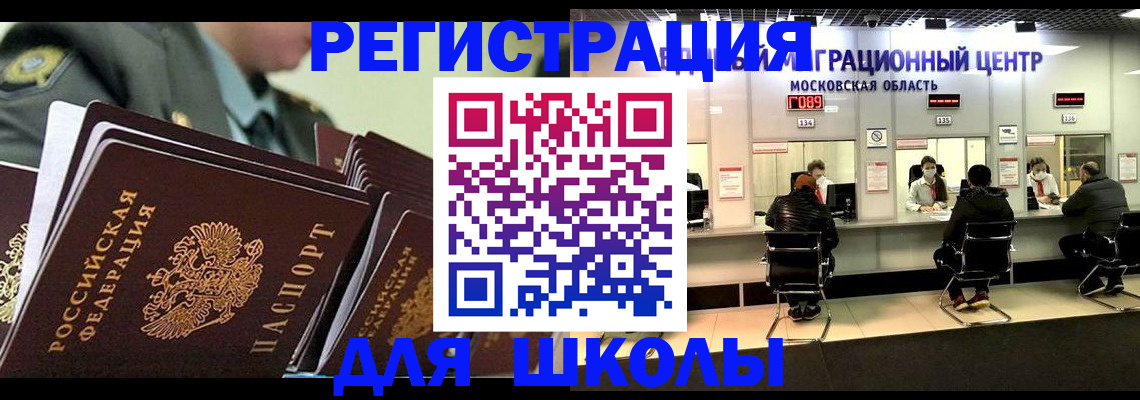 прописка паспорт в Вихоревке