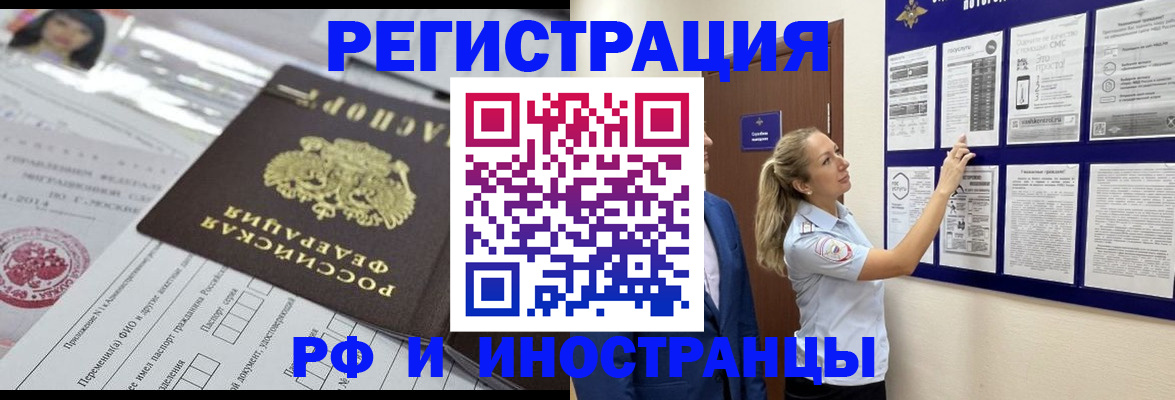 временная регистрация в Вихоревке